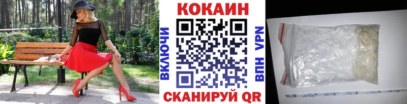 КОКАИН Fish Scale Богородск