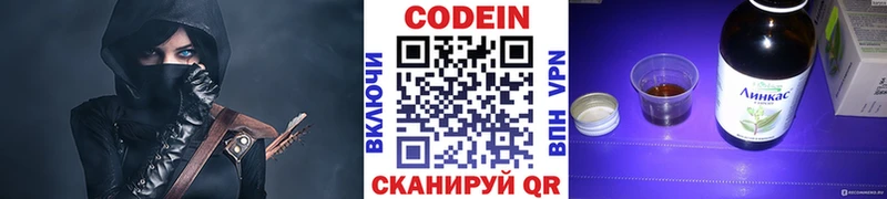что такое наркотик  Богородск  Codein напиток Lean (лин) 