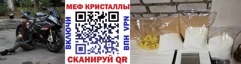 МЕФ 4 MMC  Богородск 